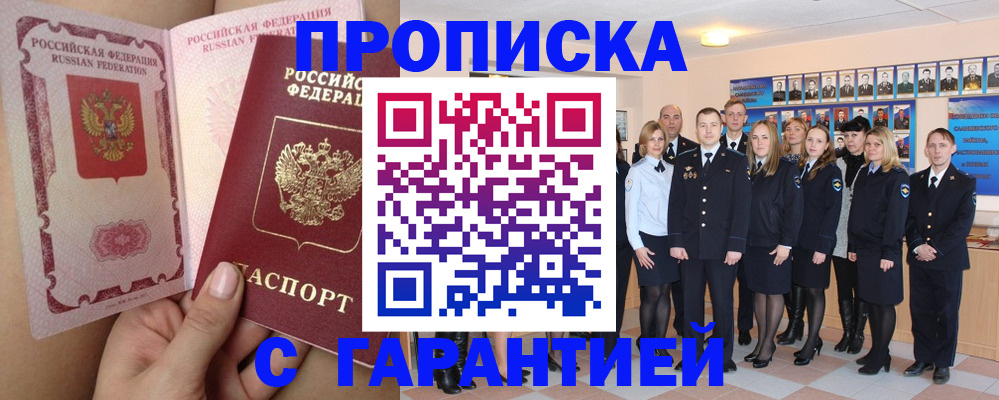 регистрация для дет. сада в Бийске