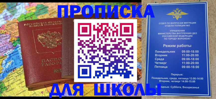 временная регистрация госуслуги в Бийске